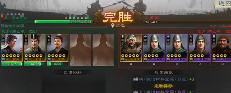 三国志战棋版s2演义外传二完胜攻略 具体一览