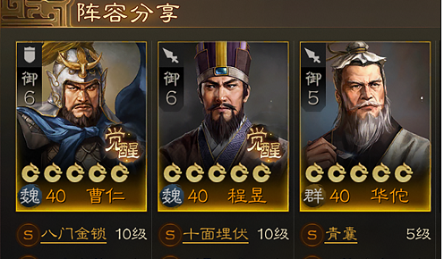 三国志战棋版s2演义外传一完胜攻略 具体一览