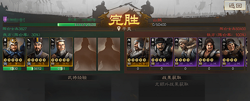 三国志战棋版s2演义外传一完胜攻略 具体一览