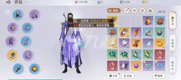 天谕手游*悬赏令怎么用 天谕手游*悬赏令攻略