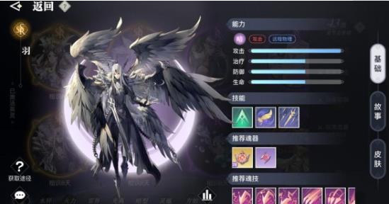 天谕手游天昭英灵怎么搭配 天谕手游天昭英灵搭配推荐