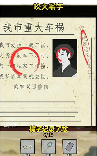 咬文嚼字无人区玫瑰图文攻略[图]