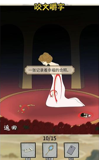 咬文嚼字无人区玫瑰图文攻略[图]