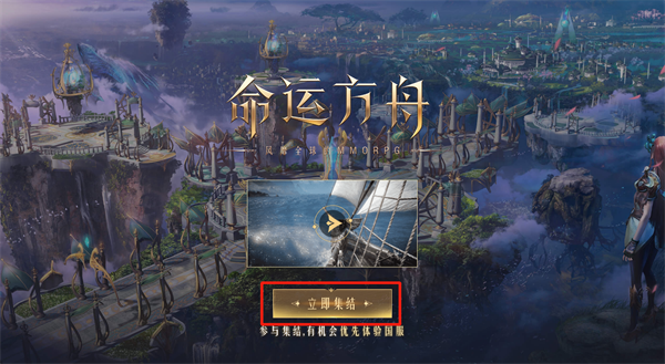 命运方舟测试资格获得方法[图]