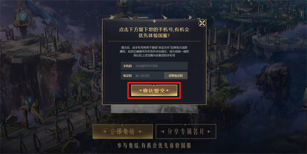 命运方舟测试资格获得方法[图]