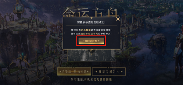 命运方舟测试资格获得方法[图]