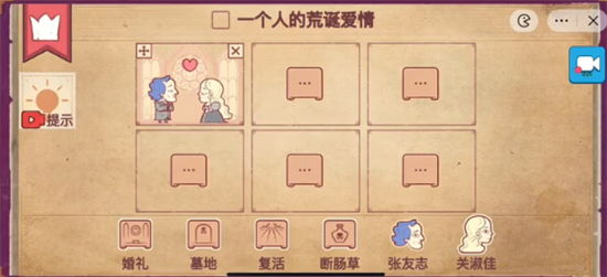 彩色世界一个人的荒诞爱情攻略[图]