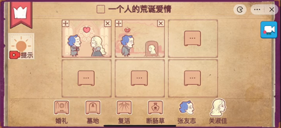 彩色世界一个人的荒诞爱情攻略[图]