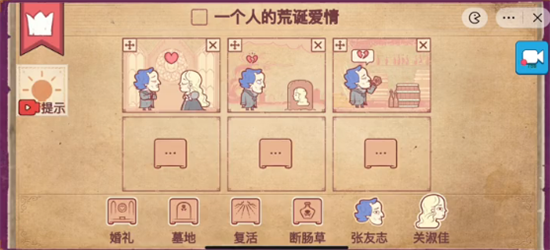 彩色世界一个人的荒诞爱情攻略[图]