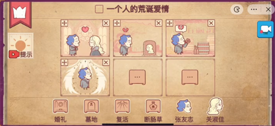 彩色世界一个人的荒诞爱情攻略[图]