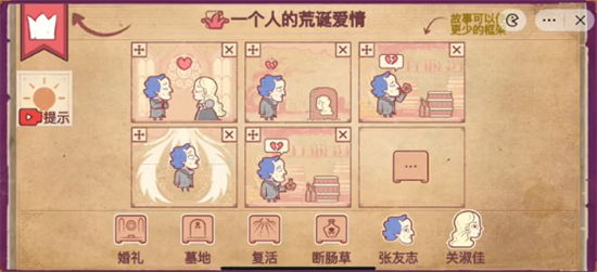 彩色世界一个人的荒诞爱情攻略[图]