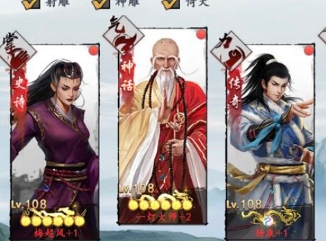 新射雕群侠传之铁血丹心一灯怎么玩 新射雕群侠传之铁血丹心一灯玩法攻略
