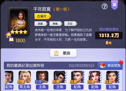影业梦想家新手前期阵容怎么搭配 新手前期阵容搭配攻略