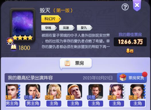 影业梦想家新手前期阵容怎么搭配 新手前期阵容搭配攻略
