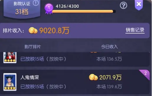 影业梦想家怎么快速赚钱 快速赚钱攻略