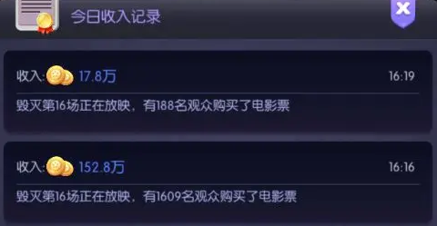 影业梦想家怎么快速赚钱 快速赚钱攻略