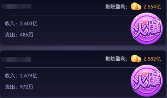 影业梦想家怎么快速赚钱 快速赚钱攻略