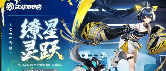 决战平安京缭星灵跃皮肤怎么获得 获得方法