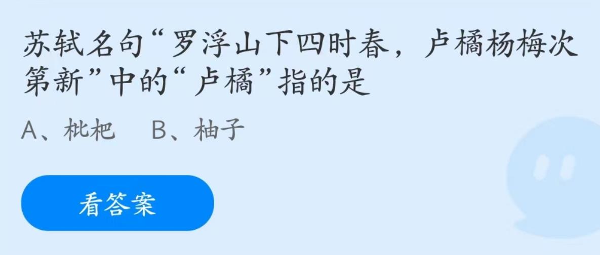 蚂蚁庄园2023年6月12日答案最新