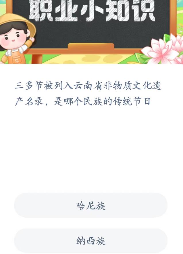 蚂蚁新村小课堂2023年6月11日答案最新