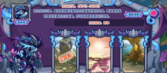 洛克王国生长能量活动攻略[图]