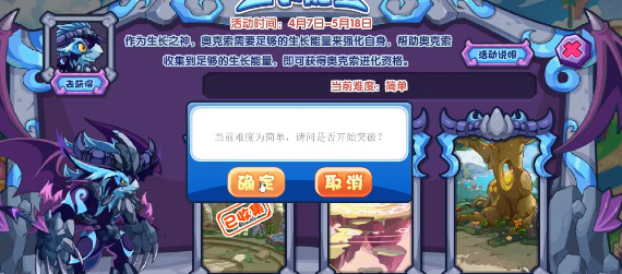 洛克王国生长能量活动攻略[图]