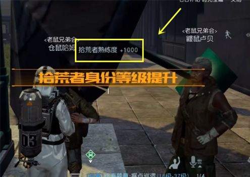 黎明觉醒生机拾荒者升级攻略[图]