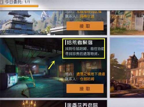 黎明觉醒生机拾荒者升级攻略[图]