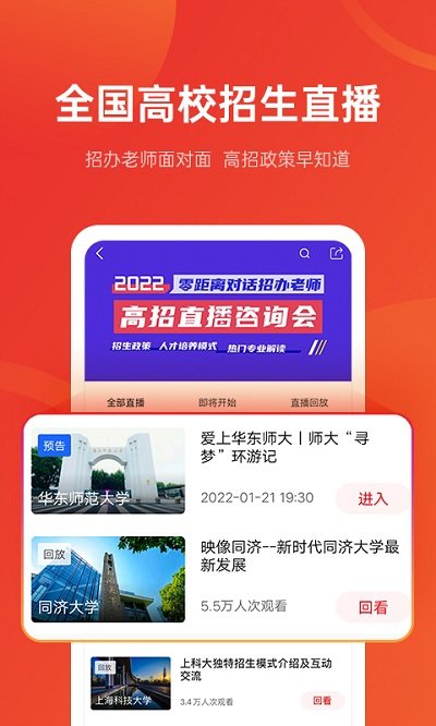 优志愿 V8.3.1