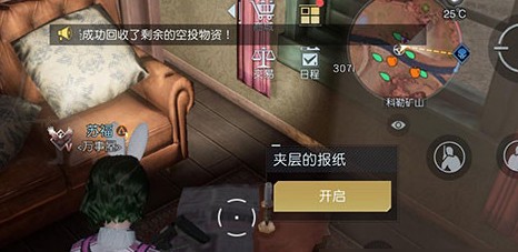黎明觉醒盘山赛车藏宝图位置介绍[图]
