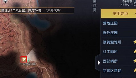 黎明觉醒盘山赛车藏宝图位置介绍[图]