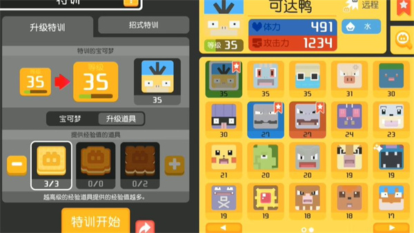 宝可梦大探险可达鸭技能推荐[图]