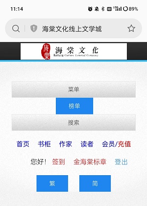 海棠文学城注册方法[图]