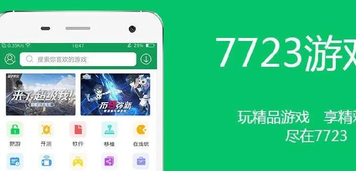 游戏盒子哪个好