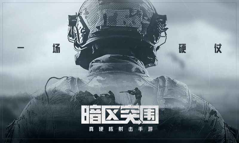生存竞技类手游推荐