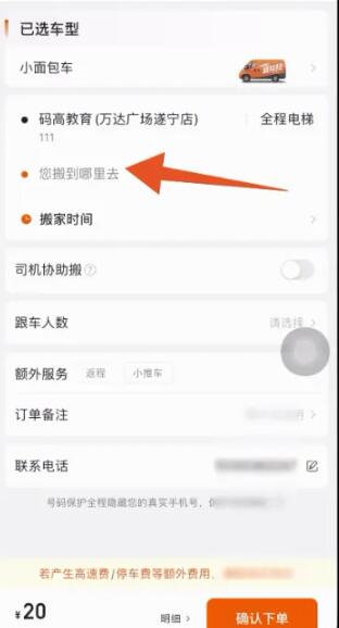 货拉拉叫车怎么叫