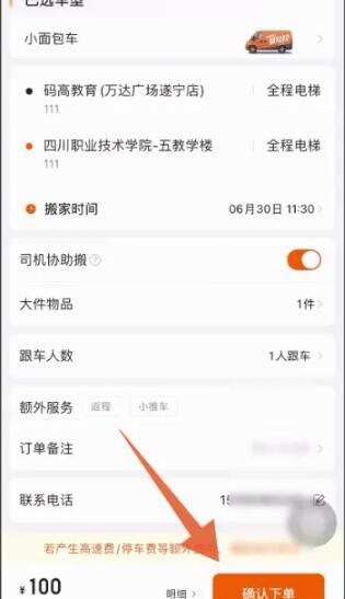 货拉拉叫车怎么叫