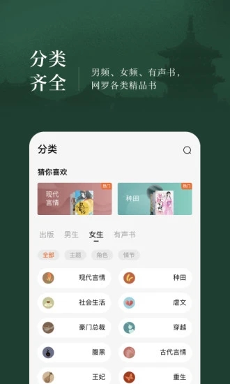 书迷必备的小说阅读软件有哪些