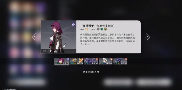 崩坏星穹铁道猎手何苦为难猎手成就怎么完成 成就攻略