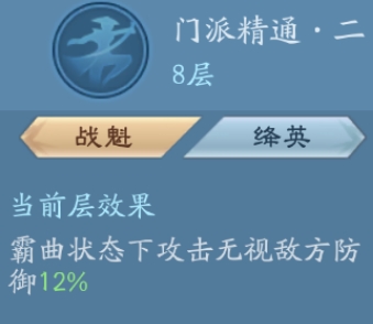 新笑傲江湖战魁流派职业连招一览 具体介绍
