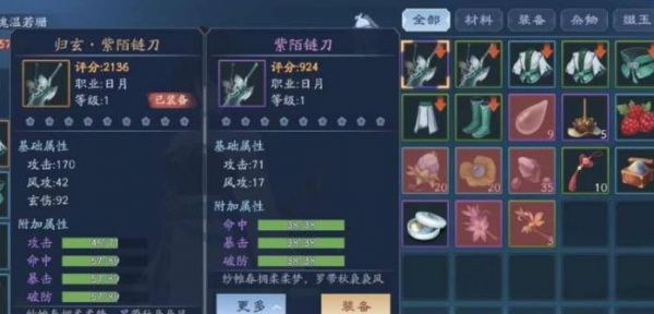新笑傲江湖手游黄竹有什么用 新笑傲江湖手游黄竹介绍
