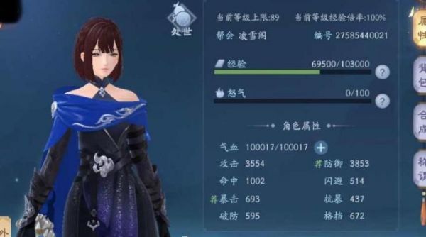 新笑傲江湖手游黄竹有什么用 新笑傲江湖手游黄竹介绍