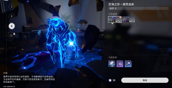 崩坏星穹铁道脆弱之身成就攻略 具体一览