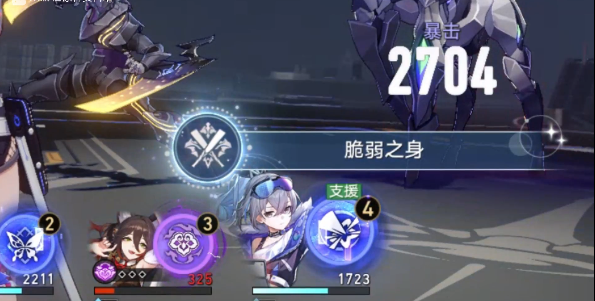 崩坏星穹铁道脆弱之身成就攻略 具体一览