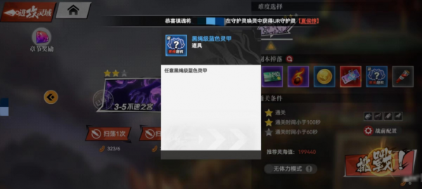 镇魂街武神觉醒装备在哪获得 镇魂街武神觉醒装备获取途径