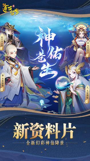 道友请留步资源分配怎么选择 道友请留步资源分配攻略