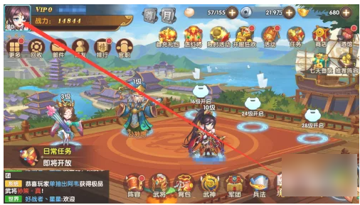 开心斗三国如何换称号  开心斗三国修改昵称方法