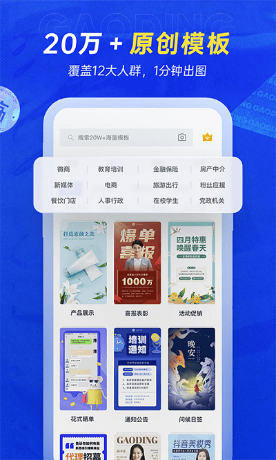 稿定设计app V4.38.1