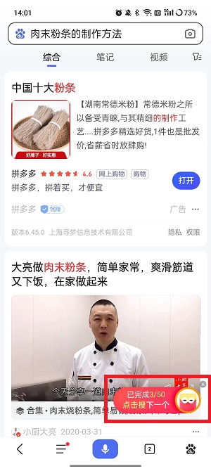 百度搜有红包活动入口介绍[图]