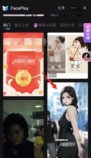 抖音ai动画视频制作教程[图]